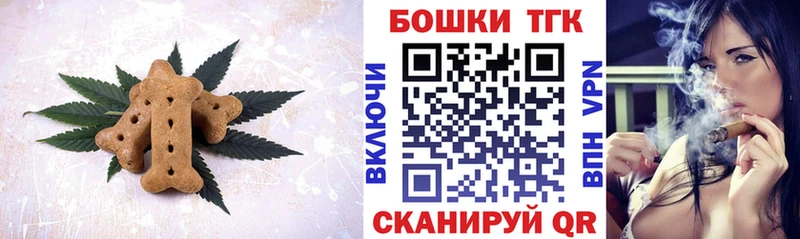Купить  Нефтекумск  Печенье с ТГК марихуана 