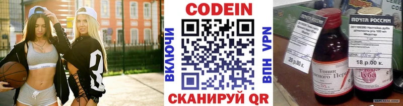 Кодеин напиток Lean (лин)  Купить где  Нефтекумск 