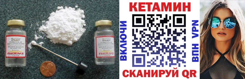 Купить  Нефтекумск  КЕТАМИН ketamine 
