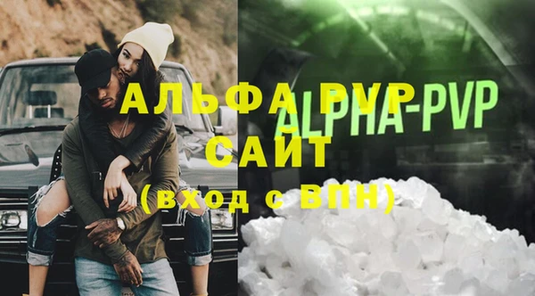 ALPHA PVP Зерноград