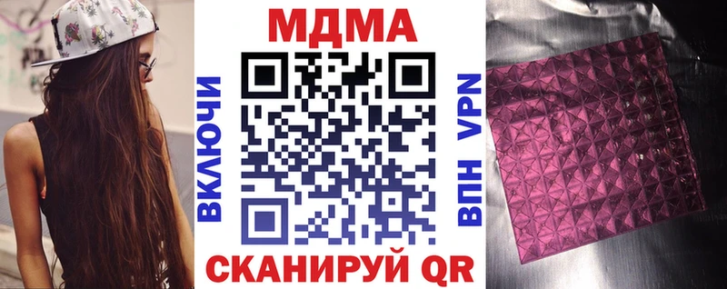 Купить закладки  Нефтекумск  MDMA Molly 