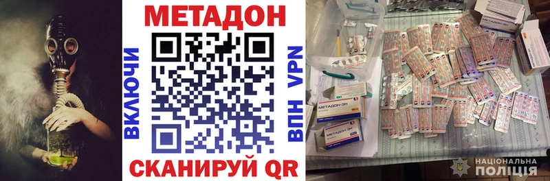 Метадон белоснежный  Купить где  Нефтекумск 