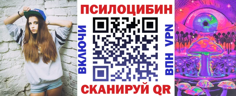 Псилоцибиновые грибы MAGIC MUSHROOMS  Купить закладки  Нефтекумск 